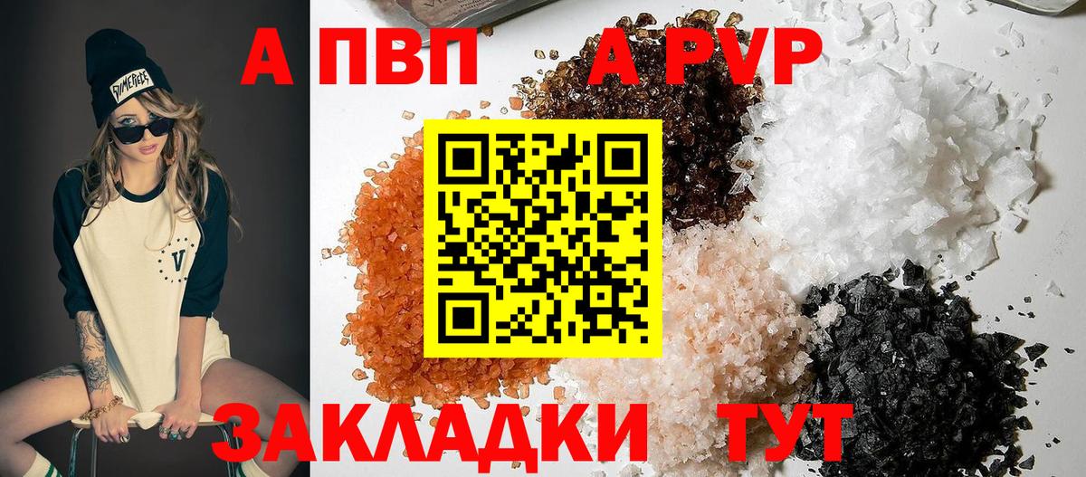 Alpha PVP крисы CK  Вход с VPN  Самара  Alpha PVP VHQ  Alpha PVP СК КРИС 
