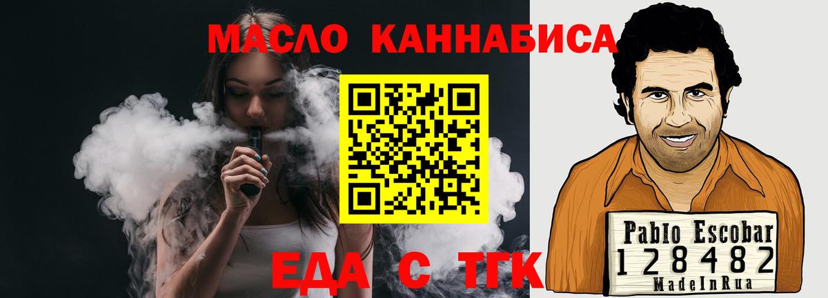 Печенье с ТГК конопля  Вход с VPN  Самара 