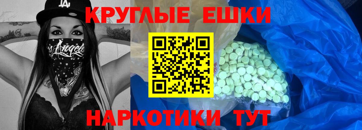 Экстази 300 mg  Экстази круглые  Вход с VPN  Экстази  Самара 