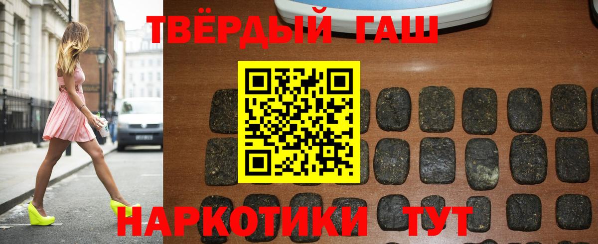 ГАШИШ Изолятор  Вход с VPN  Гашиш индика сатива  Самара 