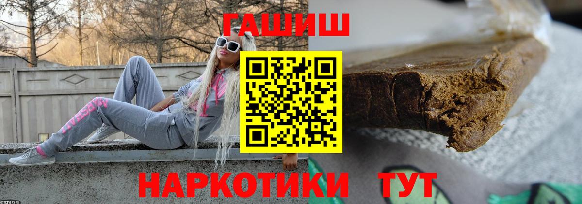 ГАШ гашик Самара