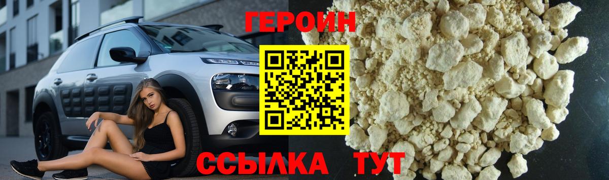 ГЕРОИН гречка Самара