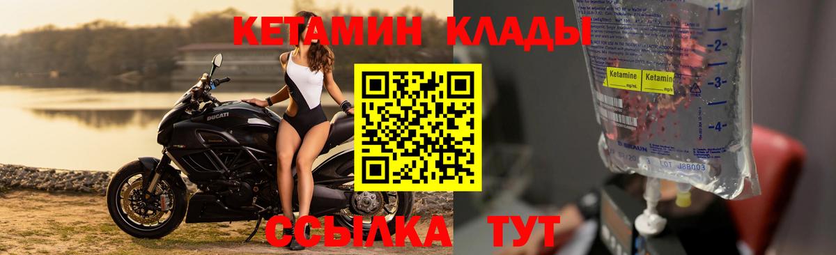 КЕТАМИН VHQ  Вход с VPN  КЕТАМИН ketamine  Самара 