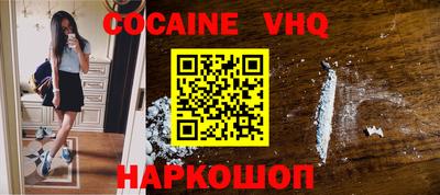 COCAINE Бузулук