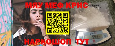 мефедрон мука Бугуруслан