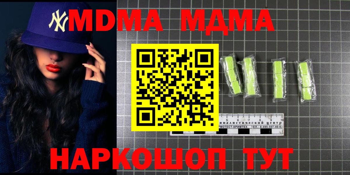 МДМА crystal  MDMA  MDMA кристаллы  Самара  Вход с VPN 