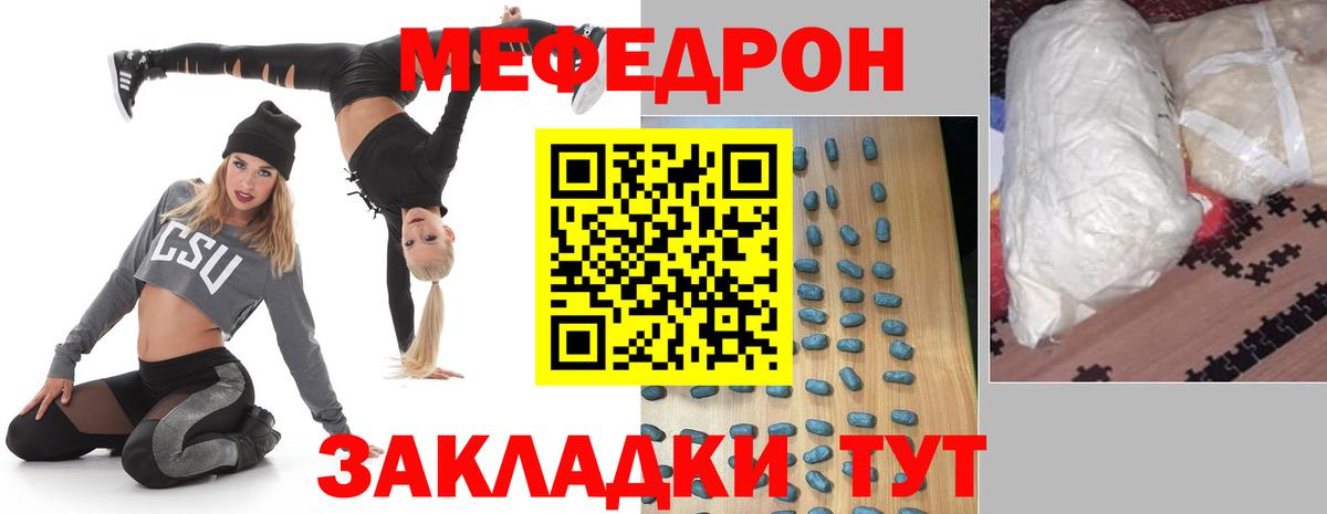 Самара  МЕФ  Меф  МЕФ мука  Вход с VPN  МЕФ mephedrone 
