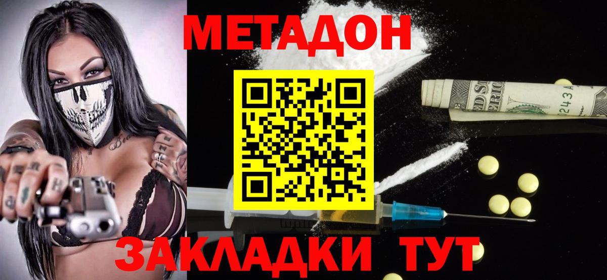 Метадон белоснежный Самара