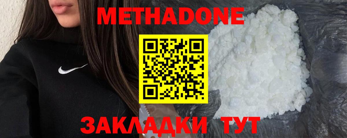 МЕТАДОН белоснежный  Метадон мёд  Самара  Вход с VPN 