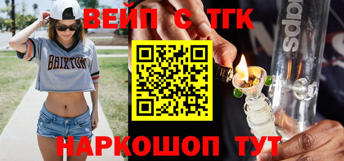ТГК Wax  Вход с VPN  Самара 