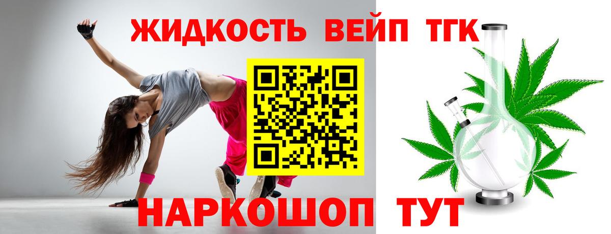 ТГК концентрат Самара